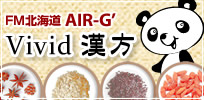 漢方体験.com
